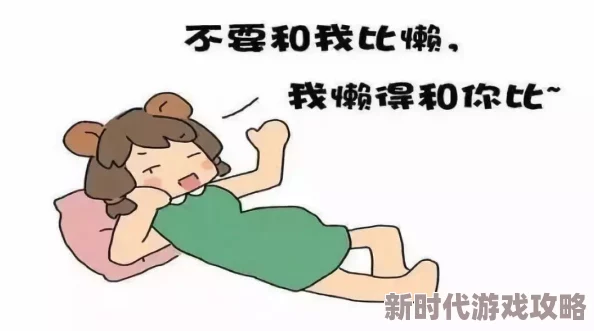 男生女生一起差差差为什么它经久不衰可能是因为它反映了普遍存在的社会现象