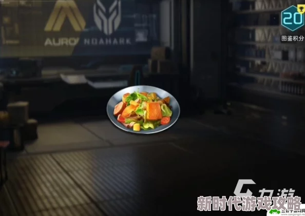 独家爆料：星球重启游戏内爽口泡菜配方及食材获取攻略大公开