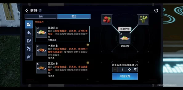 独家爆料：星球重启游戏内爽口泡菜配方及食材获取攻略大公开