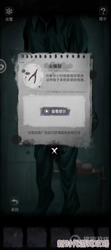 双生怨第一章通关秘籍大揭秘：智慧解谜追踪隐秘线索，爆料难关攻略助你勇闯重重障碍
