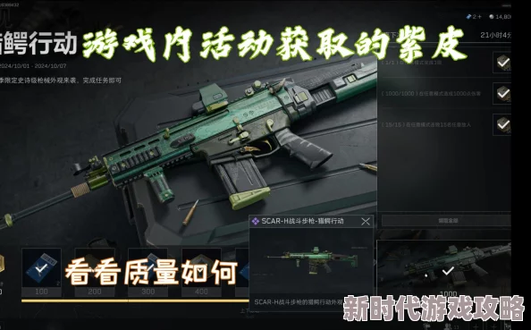 《三角洲行动》SCAR-H免费获取方法及全面攻略爆料