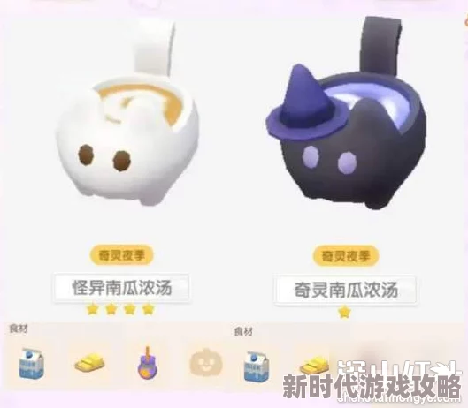 心动小镇奇灵夜惊喜爆料：南瓜食谱特色菜品大介绍
