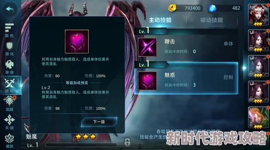 魅魔技巧v0.7汉化下载为什么它如此受追捧因为它有着独特的魅力和吸引力