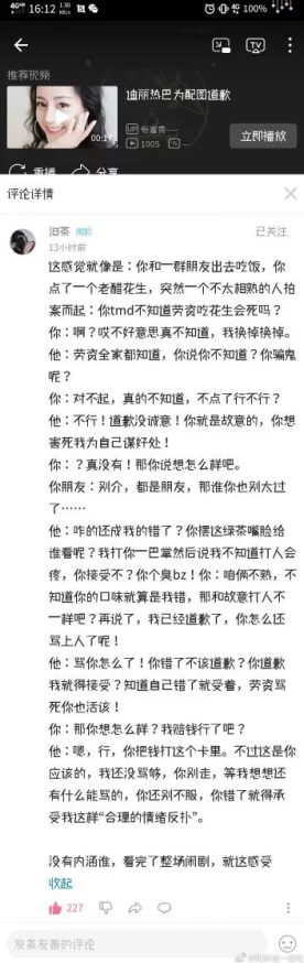 浙江妇搡BBBB搡BBBB为什么引发网友猜测为何视频内容真假难辨