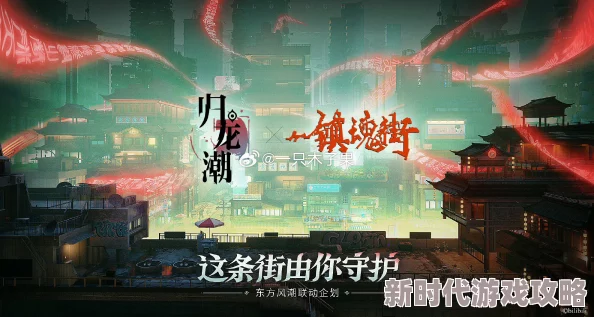 《归龙潮》深度爆料：资历等级快速提升秘籍与隐藏技巧推荐