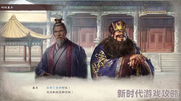 三国志8重制版爆料：全新NPC互动系统，揭秘与角色聊天方法