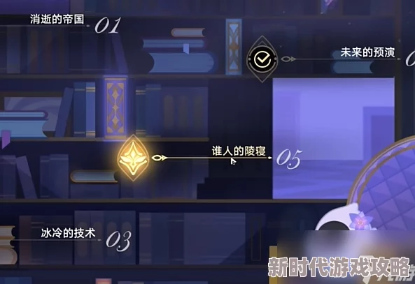 崩坏星穹铁道：揭秘帝国炼金师成就达成攻略与爆料