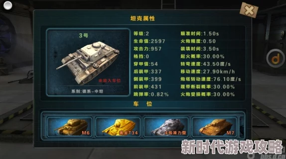 3D坦克游戏顶级套装大揭秘：哪个套装性价比最高？最新爆料！