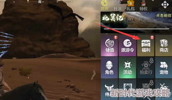 妄想山海古神图残片获取全攻略：揭秘三大高效获取途径
