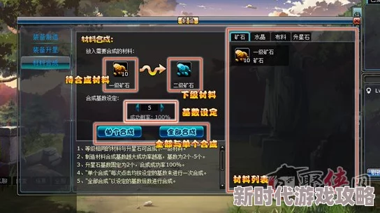 潮汐守望者英雄合成攻略：揭秘高效合成方法与最新爆料