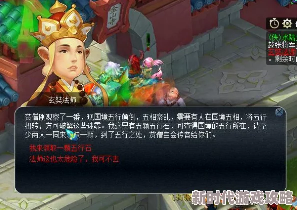 梦幻西游寻梦花果山副本攻略：全新Boss挑战顺序与隐藏剧情爆料