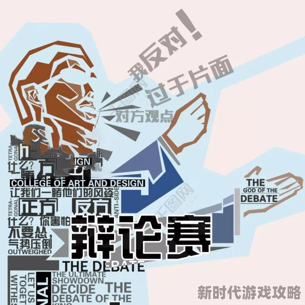 独家揭秘：暗喻幻想辩论赛全答案深度剖析与幕后爆料
