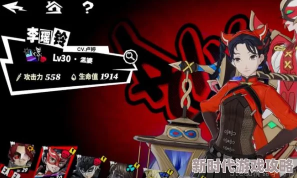 揭秘！《女神异闻录夜幕魅影》体贴属性高效增加技巧与爆料