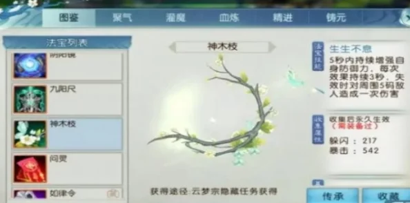 诛仙手游攻略：揭秘神木枝隐藏任务钓鱼技巧与最新爆料