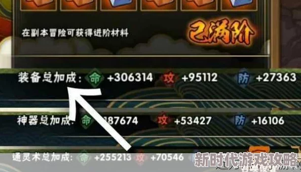 《火影忍者》快速提升战力方法大揭秘：全面攻略与爆料信息