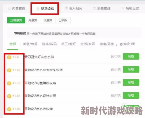 揭秘楼下早餐店高效赚钱秘籍：快速刷钱不为人知的爆料方法