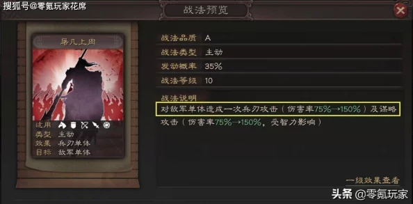 《三国志战略版》声望获取全攻略：揭秘快速提升与解锁上限的爆料方法