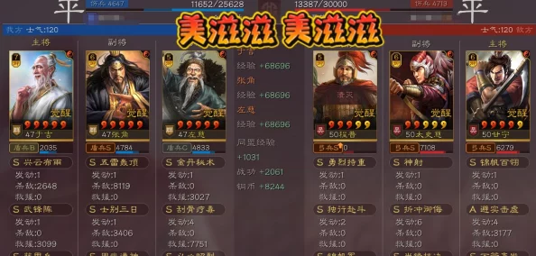 《三国志战略版》声望获取全攻略：揭秘快速提升与解锁上限的爆料方法
