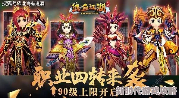 热血江湖职业深度比拼:揭秘高效搬砖王者,哪一职轻松日赚百万游戏财富! 热血江湖职业深度比拼:揭秘高效搬砖王者,哪一职轻松日赚百万游戏财富!