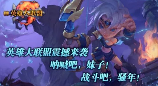 英雄联盟手游新爆料：山海绘卷系列皮肤震撼来袭！