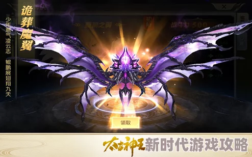 大奇幻纪元魔幻篇震撼启航:超炫神翼横空出世,霸气风范吊炸天独家爆料! 大奇幻纪元魔幻篇震撼启航:超炫神翼横空出世,霸气风范吊炸天独家爆料!