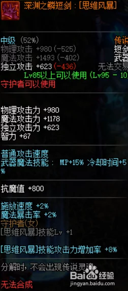 地下城与勇士：鳗鱼角色顶级装备选择与爆料分析