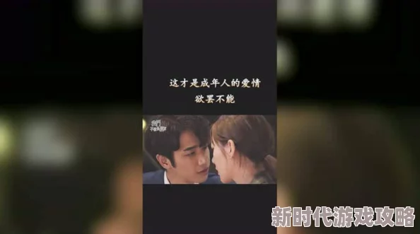 精品成人为什么让人欲罢不能因为它能够激发人们的情感和欲望带来感官刺激