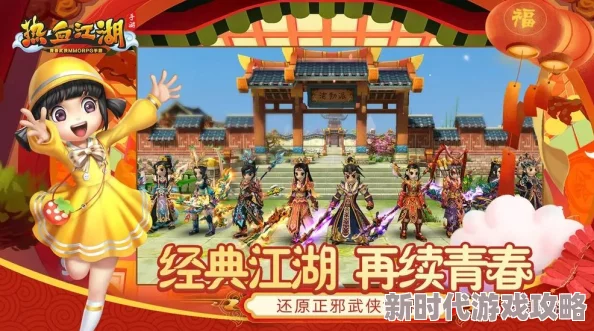 独家爆料：独步江湖VS热血江湖，哪个人气更火爆大揭秘！