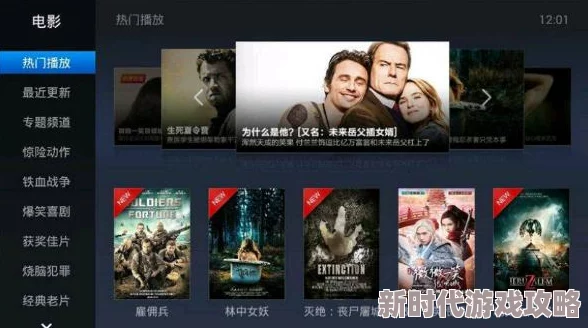 欧美91视频为何拥有海量资源用户选择多观影体验佳