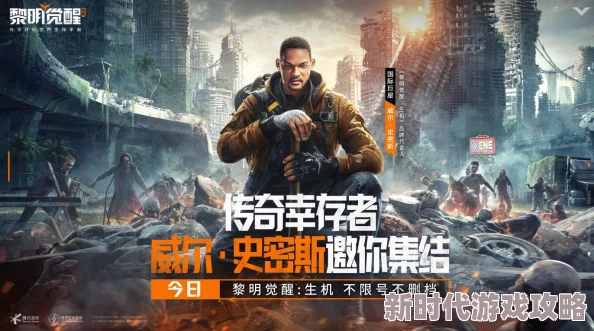 揭秘《黎明觉醒：生机》弱肉强食任务全攻略，44级雨天挑战详解与爆料