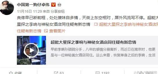 黑料网 明星,热点,吃瓜 究竟是什么让它如此火爆因为它拥有海量明星八卦和娱乐热点内容