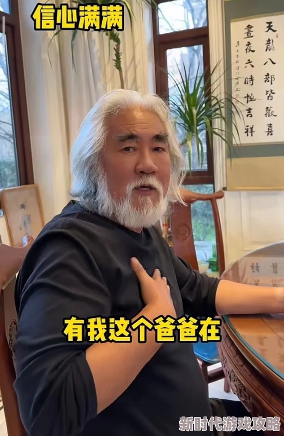 老太奶性开放BBwBBw为什么不畏世俗眼光坚持自我深受喜爱 老太奶性开放BBwBBw为什么不畏世俗眼光坚持自我深受喜爱