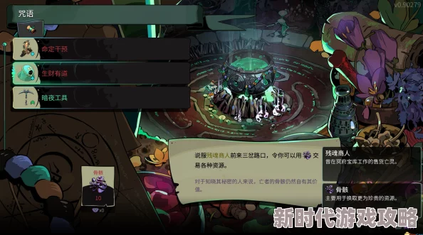 哈迪斯2魔宠升级全攻略：解锁、培养与爆料技巧详解