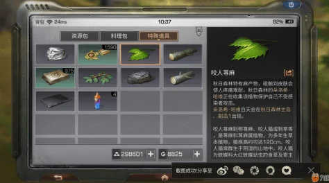 《暗喻幻想》常冰森林深入探索攻略：全敌人弱点及收集物品爆料指南