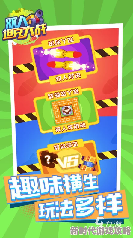 2024年耐玩经典双人小游戏热门排行爆料