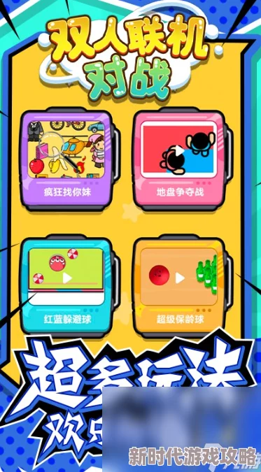 2024年耐玩经典双人小游戏热门排行爆料