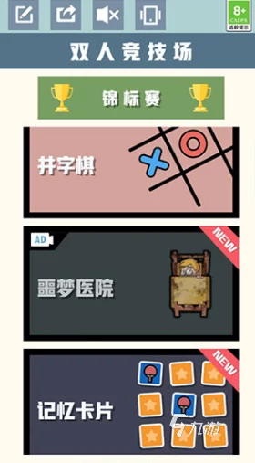 2024热门爆料：有趣二三四人对战游戏下载推荐，精选多人对战合集来袭！