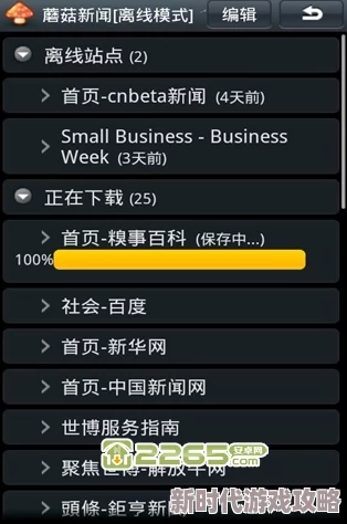 蘑菇蘑菇免费官网下载网址安卓为什么内容丰富玩法多样为何成为休闲佳品