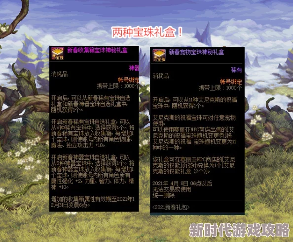 《七日世界》织尘巨楔据点：揭秘神秘宝箱全收集攻略与珍稀奖励爆料
