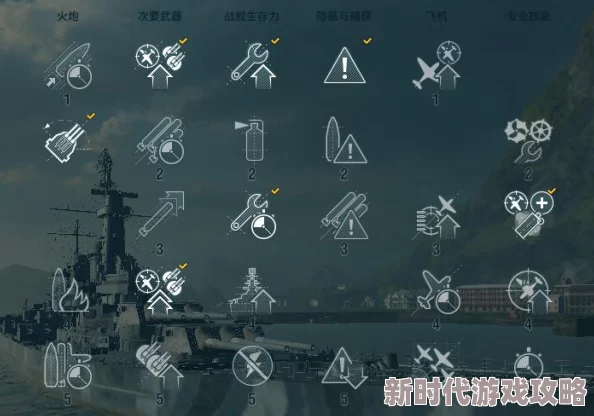 战舰世界全新爆料：战列舰加点方案大全及高效配置解析