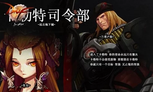 《地下城与勇士》谋略战揭秘：双子星宿卡巴莉&古尔特，隐藏强者曝光及新卡牌爆料