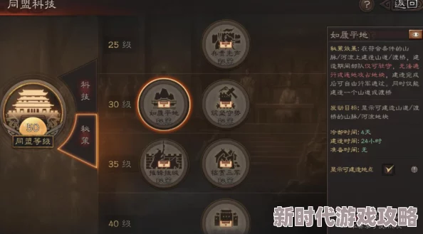 《三国志战略版》详细揭秘：轻松三步退出同盟方法与注意事项