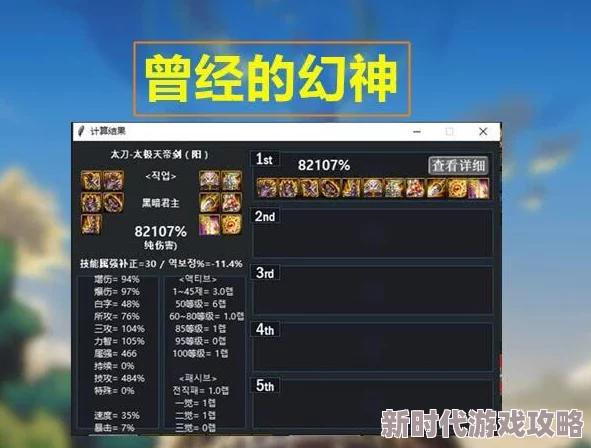 蛋仔派对龙与剑之诗赛季爆料：2024年11月1日正式开启