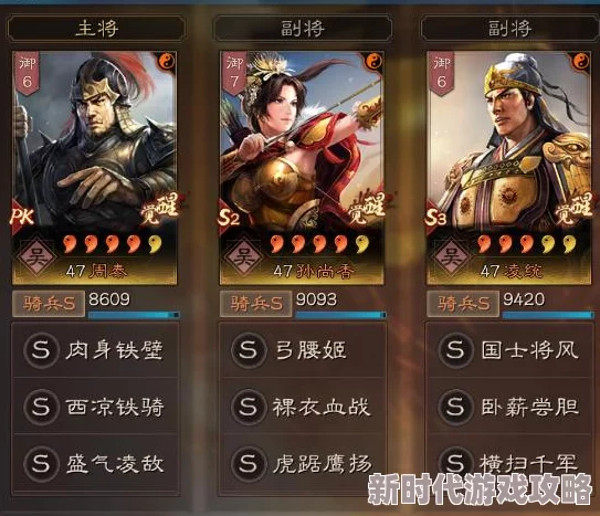 《三国志战略版》深度爆料：全面解析兵种克制关系与策略