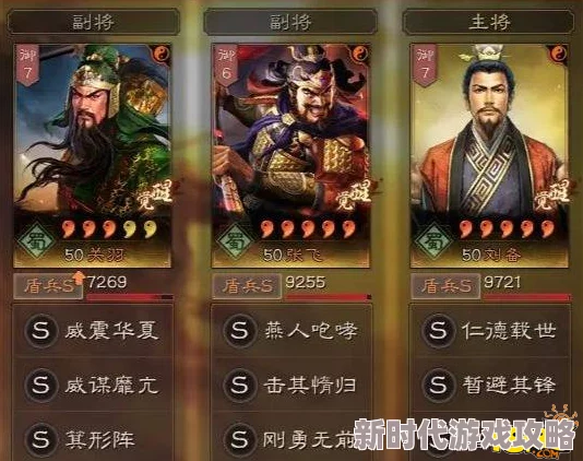 《三国志战略版》平民玩家必看！关羽阵容搭配攻略及最新爆料