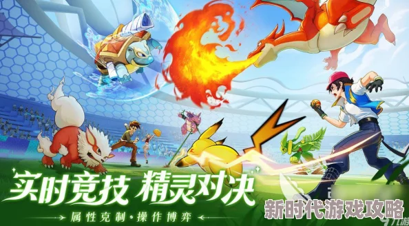 2024热门爆料！全新宠物小精灵手机游戏下载推荐，尽享精灵养成乐趣