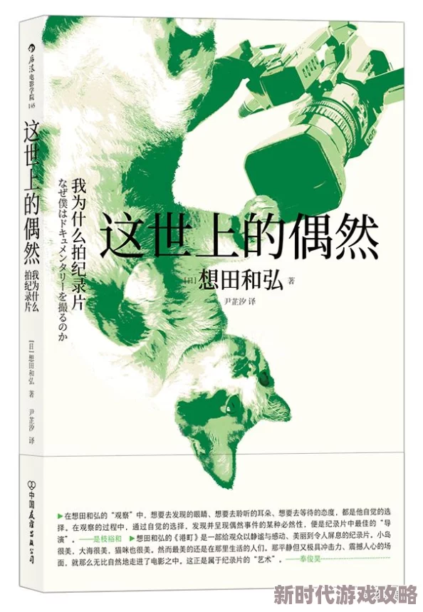 日本大但人文艺术主要作品为何其对人性和社会深刻的洞察力引起人们的反思