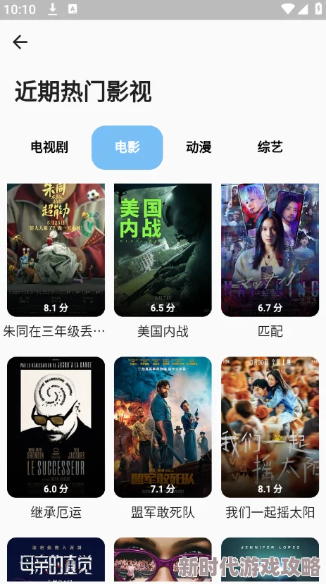 色女影院为什么满足各种观影需求深受用户追捧