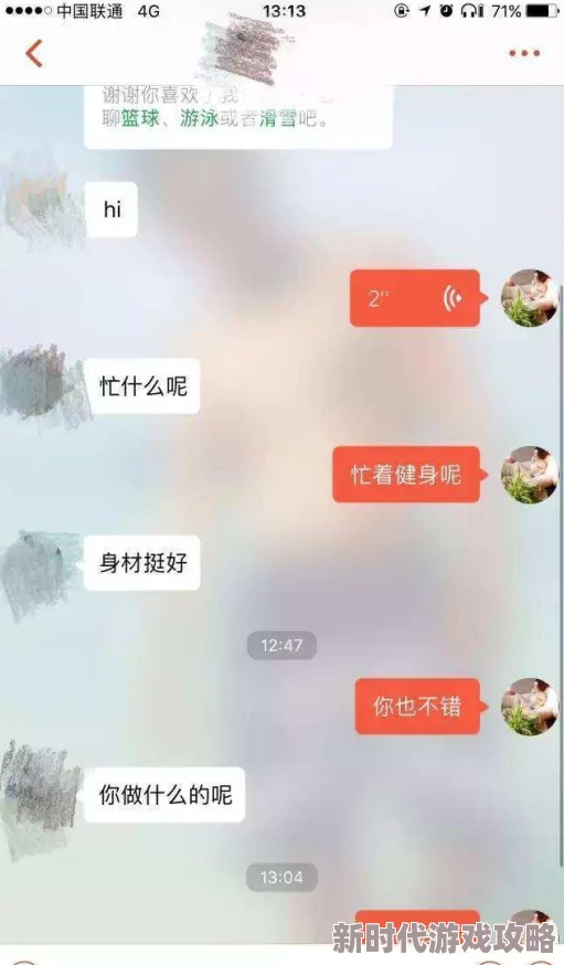 色狼APP为什么可以随时随地聊天为何如此便捷