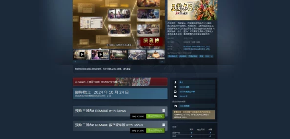 三国志8重制版爆料：全新官品阶级系统详细介绍